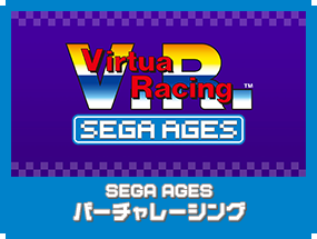 SEGA AGES バーチャレーシング